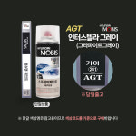 AGT 인터스텔라그레이 붓펜 모비스 순정 기아 페인트 : 슈퍼클린모터스