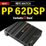 매치 PP 62DSP : 카오디오뱅크