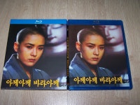 [해외무료배송] (블루레이) 임권택 감독/ 강수연 진영미/ 한국영화 아제아제 바라아제 (Come come c...