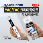YAC TAC 크리미화이트 붓펜 모비스 순정 현대 페인트 : 슈퍼클린모터스