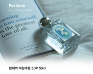 서록 르플랑 협재의 아침바람 향수 오 드 퍼퓸 50ml : 서록