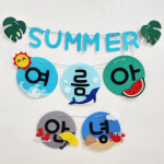 [여름아 안녕] DIY 여름모빌 펠트 유치원 어린이집 환경구성 뽀꼬미 : 뽀꼬미