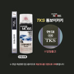TKS 톰보이카키 붓펜 캐스퍼 현대 페인트 : 슈퍼클린모터스