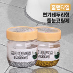 홈앤타일 에폭시형 욕실 타일 줄눈 코팅제 보수제 셀프시공 : 조이프랜드