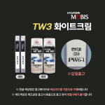 TW3 화이트크림 붓펜 현대 페인트 : 슈퍼클린모터스
