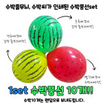 [아슬샵] 수박풍선10개 여름 부채 : 아슬샵