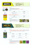 누림 바이러스박사 1L 바이러스 예방 약 오이 참외 토마토 식물영양제 : 농사마트