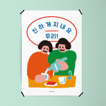 나이스 투 미츄3 M 디자인 식당 포스터 액자 소주 : 모노하키친