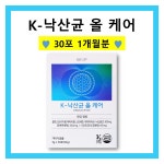 K 낙산균 올 케어 비타민하우스 양배추 즙 : SUNNY팜