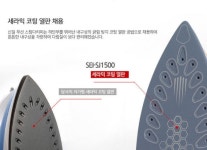 옛날다리미 일반 열판 바지 세탁소다리미 신일스팀다리미 : 우리문스타