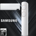 부산 투인원 에어컨 삼성 56.9㎡+18.7㎡ 경남 창원 울산 : 세진ENG부산에어컨