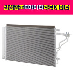 삼성공조 현대 E마이티 라디에이터 25301-5L200 : 송자동차나라