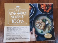 광주 맛집 맛단 식육식당 한우 우족탕 1kg (1팩) : kbc우리동네좋드만마켓