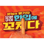 대림 한입에 꼬치다 90g x 20개 : 더마트