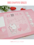 메미 러브 약국 약봉투 랩핑지 [로맨틱핑크] 귀여운 윰자 유명자캐 캐릭터 포용 포장용품 : 허니 마켓