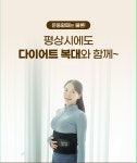 허리 배 발열복대 온열 찜질기 다이어트복대 : 마이폴