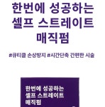 셀프 매직약 스트레이트 매직펌 볼륨 매직 : I뚜기뚜기I