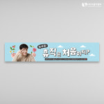 어서와 퇴사는 처음이지 현수막 퇴사 1500x300mm 주문제작 : 이음디엔피