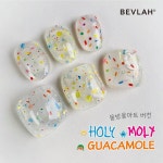 비블라 홀리 몰리 과카몰리 3종세트 글리터젤 여름네일 : 온오프네일