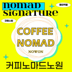 커피노마드노원 에티오피아G2예가체프 원두커피200g : 커피노마드노원