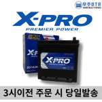 엑스프로 XP40FL 자동차 배터리 차량용 밧데리 최신상품 : 우주 BTR