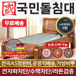 [국민돌침대] S리더스 1인용 싱글돌침대 : 주식회사 국민