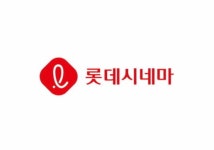 롯데시네마 영화관람권 일반관 청소년 성인 / 수퍼4D(전지점) / 리클라이너 특별관 할인 : 무비파파