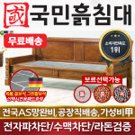 [국민흙침대]세화쇼파 흙쇼파 돌쇼파 흙카우치 돌카우치 : 주식회사 국민