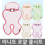 마니또 브레스로얄 플러스  유모차쿨시트 카시트겸용 : 베베넷