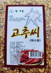 별식품 국산 고추씨 1kg : 주식회사 별식품