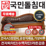 [국민돌침대] 크로바카우치쇼파 돌쇼파 돌소파 돌카우치 : 주식회사 국민
