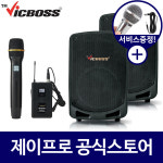 빅보스 PWA-V621U+보조 300W 블루투스 강의실 앰프 이동식 충전식 앰프 : 주식회사 제이프로