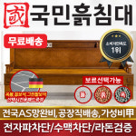 [국민흙침대] 클래식선반쇼파 흙쇼파 돌쇼파 흙카우치 돌카우치 : 주식회사 국민