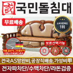[국민돌침대] 비너스쇼파 돌소파 돌카우치 돌쇼파 : 주식회사 국민