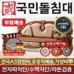 [국민돌침대] 비너스쇼파 돌소파 돌카우치 돌쇼파 : 주식회사 국민
