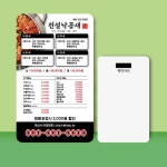 낙곱새전단지 야식전단지 음식점전단지 9 x 15cm 1000장 : 애드올