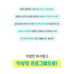 힐니스북 키성장 힐클래스 초등학생 평균키 자세교정 성장판 자극 맞춤 운동 온라인 PT : 힐니스 샵