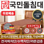 [국민돌침대] S리더스 1인용 싱글돌침대 : 주식회사 국민