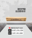 제일연마 불티방지포 세라믹 용접 방화포 용접포 : 유로렉스