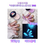 오팔프리즘 셀프 네일 아트 재료 uv/자외선 야광 글리터 라벤더루미너스썬샤인 30g : 사라센
