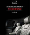 스타일카커튼 기아 레이 로얄  자외선차단 사생활보호 도난방지 차박 햇빛가리개 : 다다마 스토어