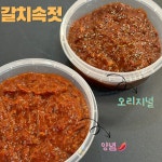 삼화상회 국내산 갈치속젓 양념 쌈젓 500g : 삼화상회