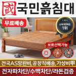 [전남국민흙침대] Q캔서 2인용 더블 돌침대 순천 여수 광양 구례 곡성 고흥 보성 화순 장흥 강진 해남 완도 진도 영암 목포 무안 나주 광주 함평... 
