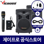 빅보스 PWA-V9002+보조 1000W 2채널 블루투스 이동식앰프 야외용 충전식 앰프 : 주식회사 제이프로