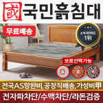[부산국민흙침대] Q캔서 2인용 흙침대 황토 흙 경남 울산 창원 마산 통영 대구 진주 양산 거제 : 주식회사 국민