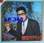 [LP] 배호 오리지널 매들리 40 [중고]A0853 : LP365
