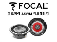 포칼 유토피아 3.5WM MID 레인지 카오디오 스피커 센터 스피커 : 사운드뷰 카오디오