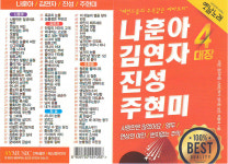 미스터트롯 사랑의콜센타3 100곡 트로트 음원 모음집 MicroSD카드 : 디지털한양
