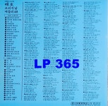[LP] 배호 오리지널 매들리 40 [중고]A0853 : LP365