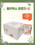 올레아올리렉스 로렌지-디 목캔디 48g 12개입  10개 한박스 : 수빈팜